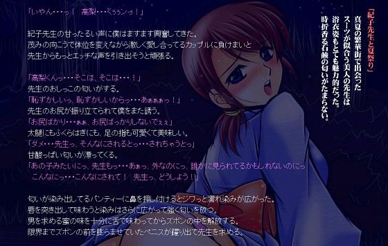 紀子先生TO夏休み サンプル3ページ目
