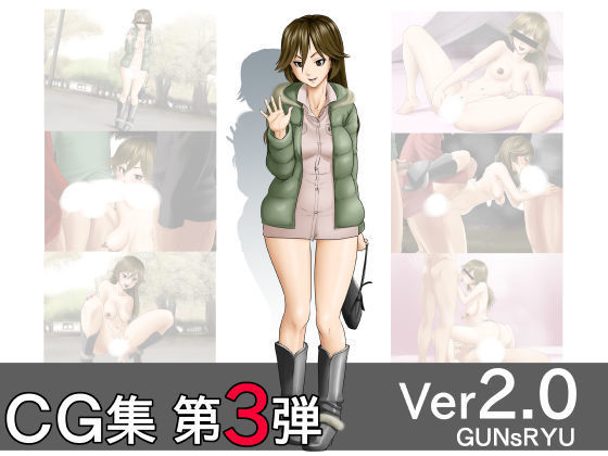 CG集第3弾