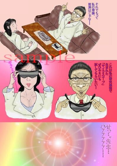 乳頭教授のLOVE PSYCHO SCOPE サンプル2ページ目
