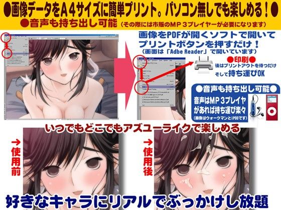 ぶっかけ古今東西 〜マナカのかほり〜 サンプル1ページ目