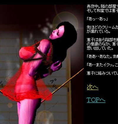人妻輪●地獄 1〜2章 サンプル1ページ目