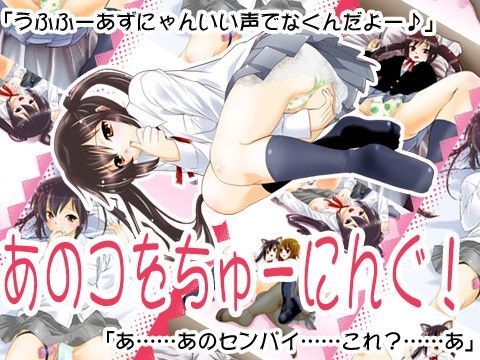 あのコをちゅーにんぐ！