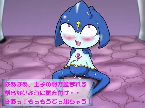 異形のふたなりプリンセスなっ○ー ※低価格バージョン サンプル3ページ目