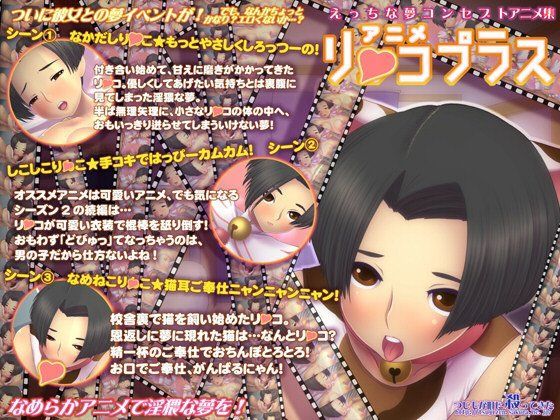 アニメリ○コプラスHD