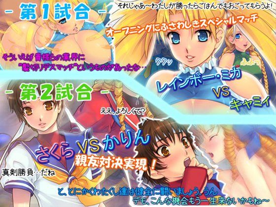 格闘娘リベンジ＋おまけノベル サンプル1ページ目