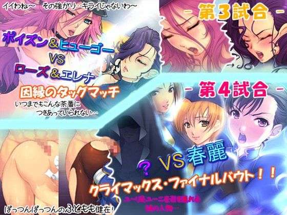 格闘娘リベンジ＋おまけノベル サンプル2ページ目