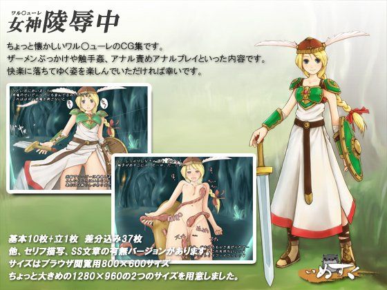 女神陵●中 サンプル1ページ目
