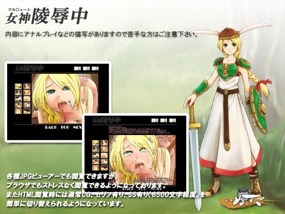 女神陵●中 サンプル2ページ目