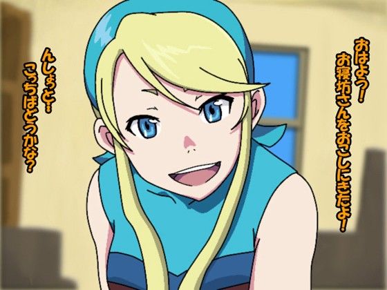 めざましリ○ちゃん！！ サンプル1ページ目