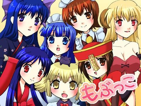 もぶっこ