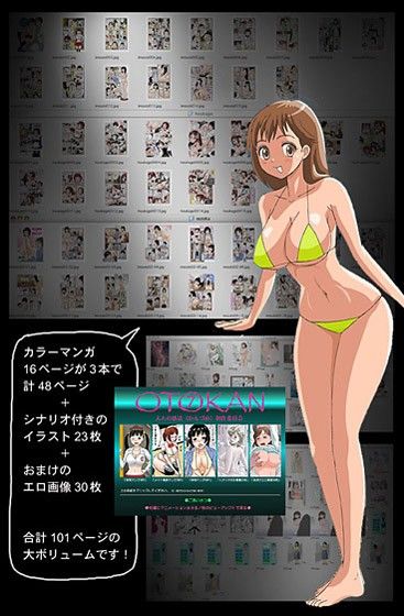 オトカン7 ＜妹・イモウト＞ サンプル1ページ目