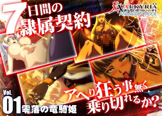 プリンセスナイト☆カチュア Vol.01 零落の竜騎姫 サンプル3ページ目