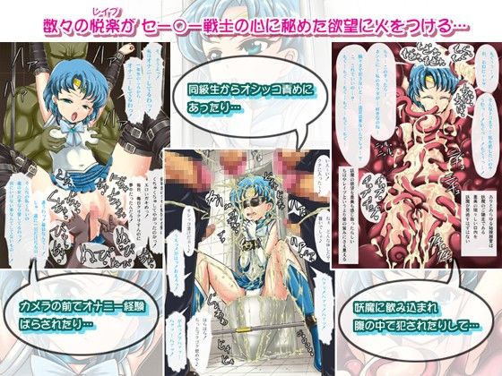 美少女レ●プ愛好会2 〜気高いヒロインが徐々に堕ちていく様を捉えた貴重なフィルム〜 サンプル2ページ目