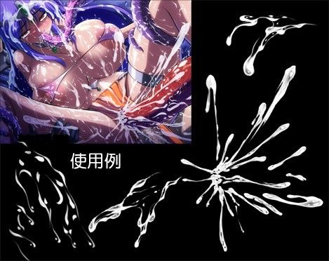 どろどろザーメン素材集〜精子BANK〜 サンプル1ページ目