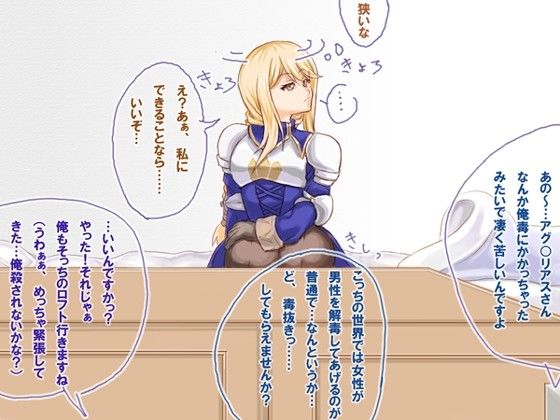 我が家のアグたん vol.1 サンプル1ページ目