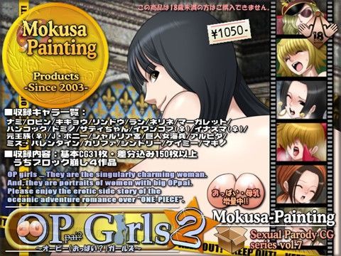 OP Girls 2