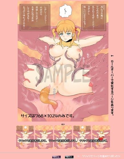 抜忍 最強くノ一かずみ 〜油断が生んだ悲劇!〜 サンプル2ページ目