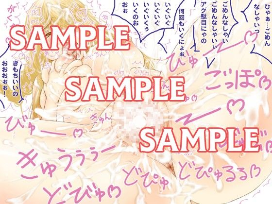 我が家のアグたん vol.2 〜だんだん堕ちてゆく〜 サンプル1ページ目