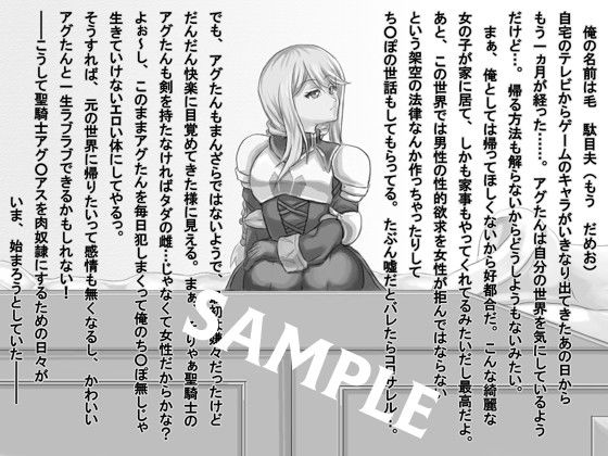 我が家のアグたん vol.2 〜だんだん堕ちてゆく〜 サンプル2ページ目