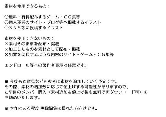 ぶっかけ汁だく素材集 サンプル2ページ目