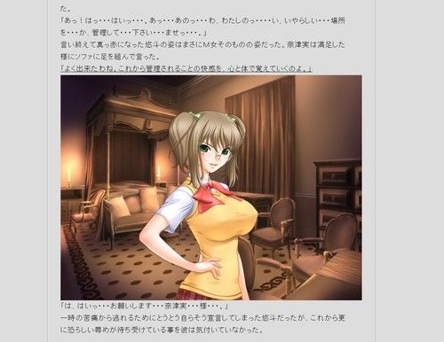 転落〜女子○生にされた男性教師〜 サンプル2ページ目