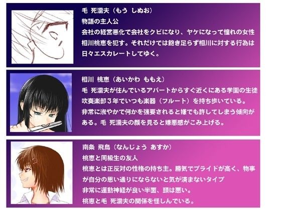 吹奏楽部3年 相川桃恵 Vol.2 サンプル1ページ目