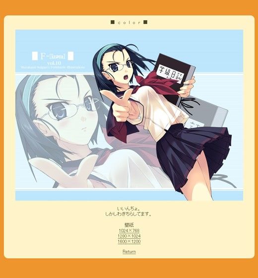 F-ismVol.10 サンプル1ページ目