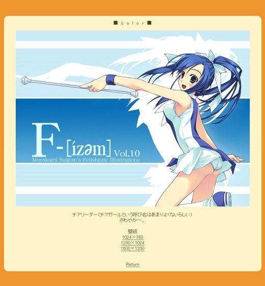 F-ismVol.10 サンプル2ページ目
