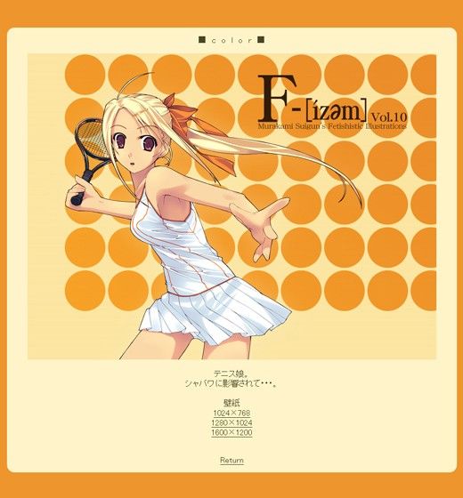 F-ismVol.10 サンプル3ページ目