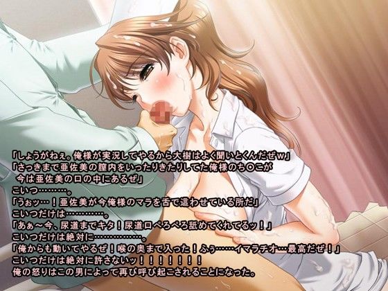 彼女がDQN患者のいいなりになってもどうすることもできない サンプル3ページ目
