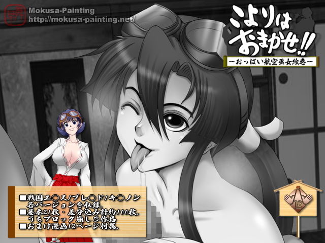 こよりはおまかせ！！ サンプル1ページ目