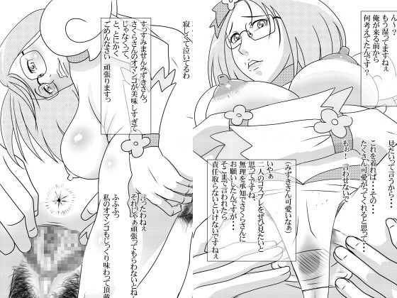 Housewife Pretty Cure！ サンプル2ページ目