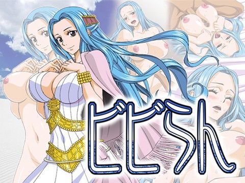 ビビらん