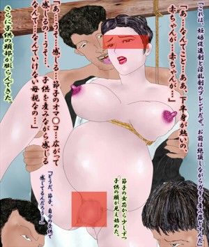 艶女責図 五 サンプル2ページ目