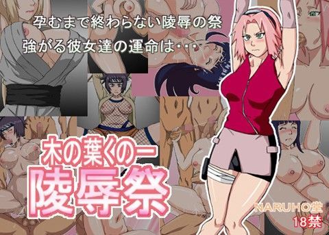 木の葉陵●祭