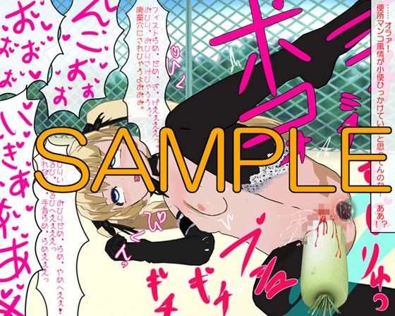 俺のオナホール サンプル3ページ目
