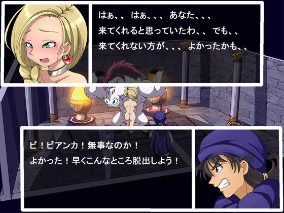 モンスターに捕まった 6 サンプル2ページ目