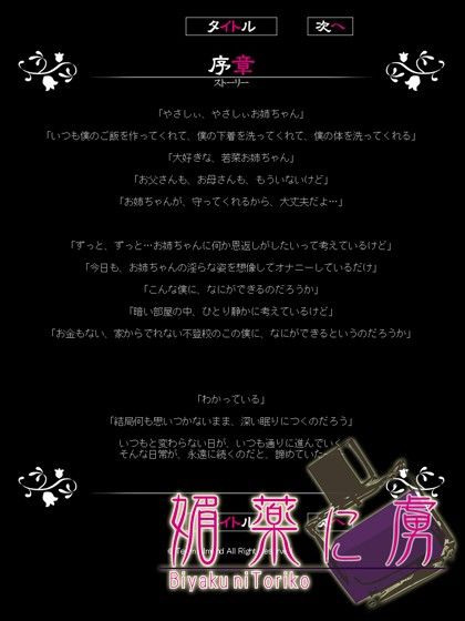 媚薬に虜 〜淫乱女の気持ちぃお遊戯〜 サンプル3ページ目