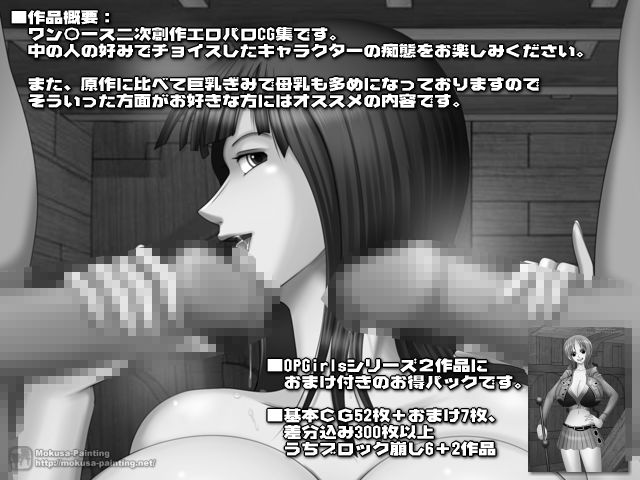OP Girls バリューパック サンプル1ページ目