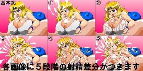 パイズリ大戦EX サンプル1ページ目