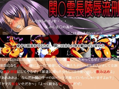 関○陵●流刑