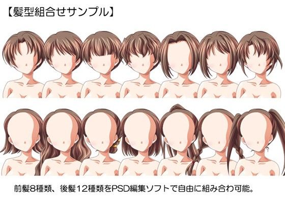 立ち絵素材集 Vol.3正統派ヒロイン編成人向 サンプル3ページ目