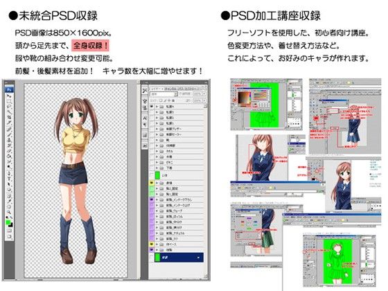 立ち絵素材集 Vol.3正統派ヒロイン編成人向 サンプル4ページ目