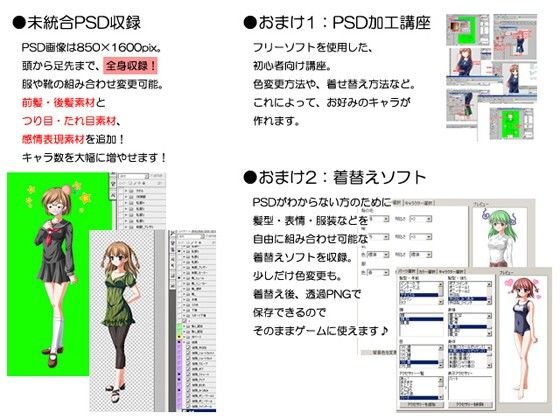 立ち絵素材集 Vol.4 活発系ヒロイン編 成人向 サンプル4ページ目