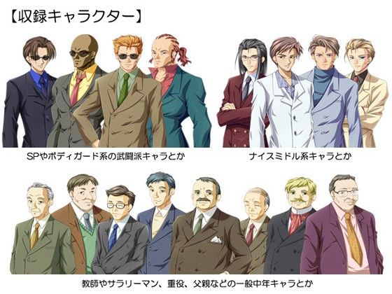立ち絵素材集 Vol.7背広男性編 サンプル2ページ目