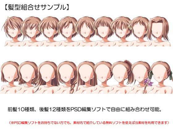 立ち絵素材集 Vol.8お姉さんヒロイン編成人向 サンプル3ページ目