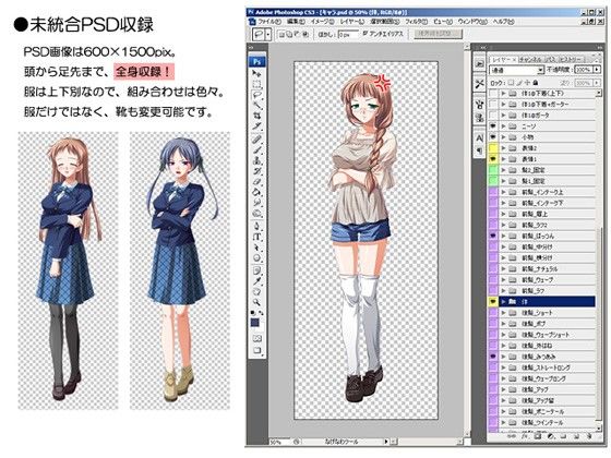 立ち絵素材集 Vol.8お姉さんヒロイン編成人向 サンプル4ページ目