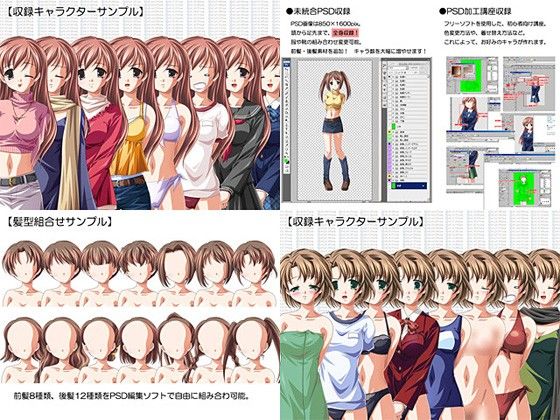 立ち絵素材集セットvol.3＆4 成人向 サンプル1ページ目
