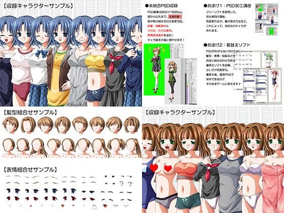立ち絵素材集セットvol.3＆4 成人向 サンプル2ページ目