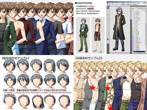 立ち絵素材集セットvol.5＆10 成人向 サンプル1ページ目